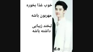 خصوصیات دختر مورد علاقه اعضای اکسو