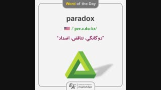 آموزش 1100 واژه ضروری انگلیسی - لغت 11