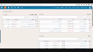 مدیریت کارتابل و لیست ها