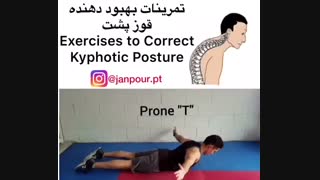 درمان قوز پشت با فیزیوتراپی در منزل 09122655648طراحی سایت پزشکی