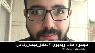 برقراری تعادل بین کار بازاریابی بیمه و زندگی (علی لطفی)