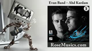 ایوان بند عهد کردم