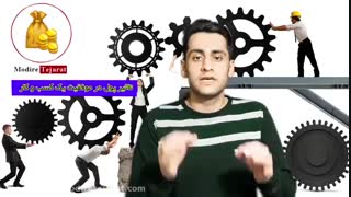 پول چقدر در موفقیت یک کسب وکار تاثیر دارد؟