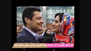 فغانی داور بین الملل حاشیه جدید مانند ساره بیات گردید!