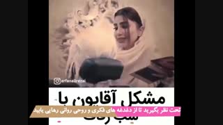 کلیپ جدید خنده دار اولین شب جمعه و زفاف از عرفان علیزاده