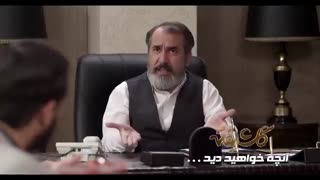 دانلود قانونی سریال گلشیفته قسمت ۱۴