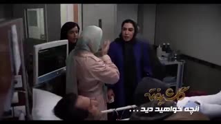 دانلود قانونی سریال گلشیفته قسمت ۱۶