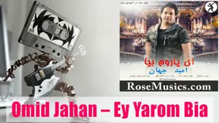 امید جهان ای یاروم بیا