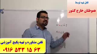 آموزش زبان آلمانی در اهواز-آمادگی آزمون گوته در اهواز-از الفبا تا سطح B1-فقط 30 جلسه-100% تضمینی