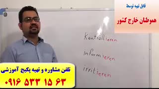 آموزش زبان آلمانی در اهواز-آمادگی آزمون گوته در اهواز-از الفبا تا سطح B1-فقط 30 جلسه-100% تضمینی