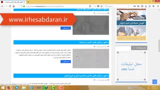 دانلود رایگان فایل اکسل حسابداری