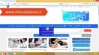 دانلود رایگان پاورپوینت حسابداری