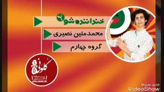 نماینده مخفی کیپاپرا تو خندوانه