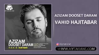 آهنگ جدید وحید حاجی تبار عزیزم دوست دارم