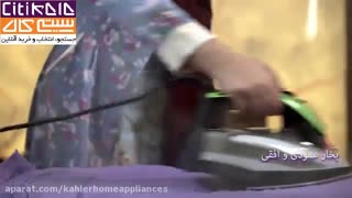 بررسی اتو بخار کاخلر - نمایندگی کاخلر