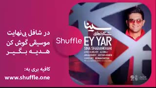 دانلود آهنگ جدید سینا شعبانخانی به نام ای یار