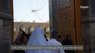 جذابیت حرم مطهر رضوی برای زوج توریست فرانسوی