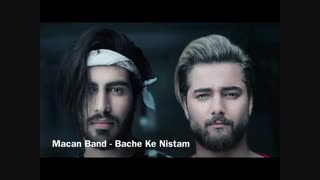 اهنگ کامل بچه نیستم از ماکان بند