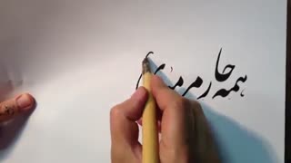 آموزش خط نستعلیق