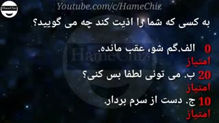 فرشته هستید یا دیو؟