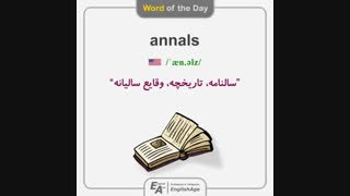 آموزش 1100 واژه ضروری انگلیسی - لغت 13