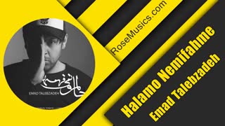 حالمو نمیفهمه عماد طالب زاده