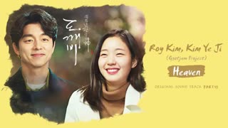 goblin ost part 12 [Heaven]