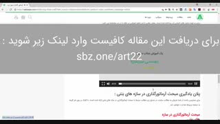 آرماتور بندی دیوار برشی در نرم افزار etabs