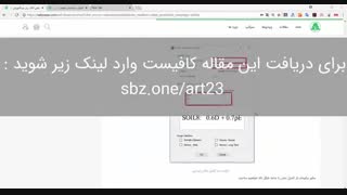 ساخت ترکیب بارها و نحوه کنترل تنش خاک زیر پی در safe