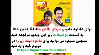 سریال بالشها قسمت 7 | دانلود قسمت هفتم سریال بالشها | 1080