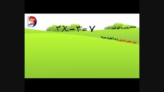 معادله هفتم - قسمت دوم