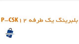 بلبرینگ یک طرفه CSK12-P