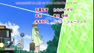 اوپنینگ انیمه بوسه ایزدی