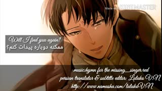آهنگ hymn for the missing از Red با زیرنویس فارسی
