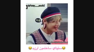 مرد به جیمین می گنااااا