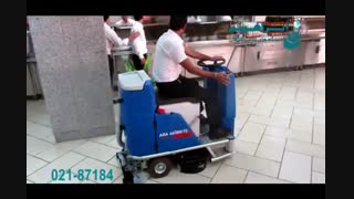 اسکرابر - کفشوی رستورانی - اسکرابر سرنشین دار