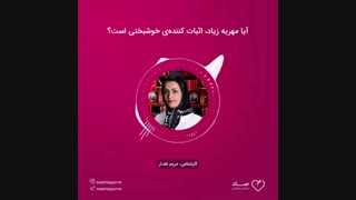 مهریه ی زیاد