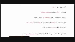 بیولوفن ایمنی