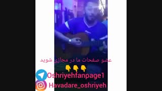 آهنگ محمد رضا عشریه هیچ چیز دیگه ای نمیگم و عالیییییییه