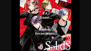 اهنگ crazy baby show از گروه SolidS