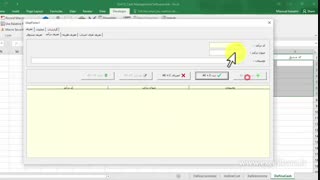 طراحی و کدنویسی نرم افزار در اکسل