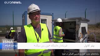 روش جدید بازرسی گمرکی در اروپا