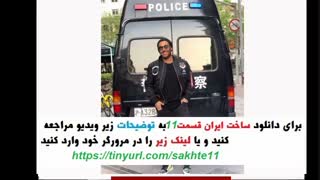 دانلود قسمت 11 ساخت ایران 2 ، ساخت ایران دو قسمت یازدهم