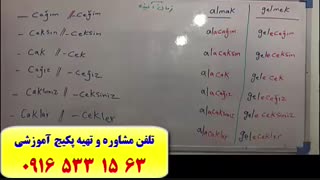 آموزش زبان ترکی استانبولی-آموزش کلمات ترکی-گرامر ترکی-مکالمه ترکی از پایه تا پیشرفته با استاد علی کیانپور