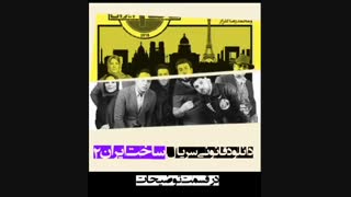 سریال ساخت ایران - قسمت 10 فصل دوم