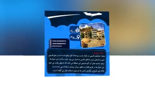 پر بازدید ترین نقاط توریستی گردشگری