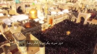 آواهای رضوی ایران زمین - نوای درگزی «شکرعلی براتی»