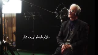 آواهای رضوی ایران زمین - نوای تالشی «صمد حبیبی»