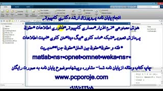 انجام پایان نامه شبکه حسگریسیم *انجام پایان نامه رایانش ابری *انجام پروپوزال رشته کامپیوتر*انجام پایان نامه اینترنت اشیا