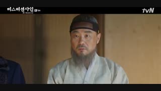 قسمت هشتم سریال کره ای آقای آفتاب -  2018 Mr. Sunshine - با زیرنویس فارسی